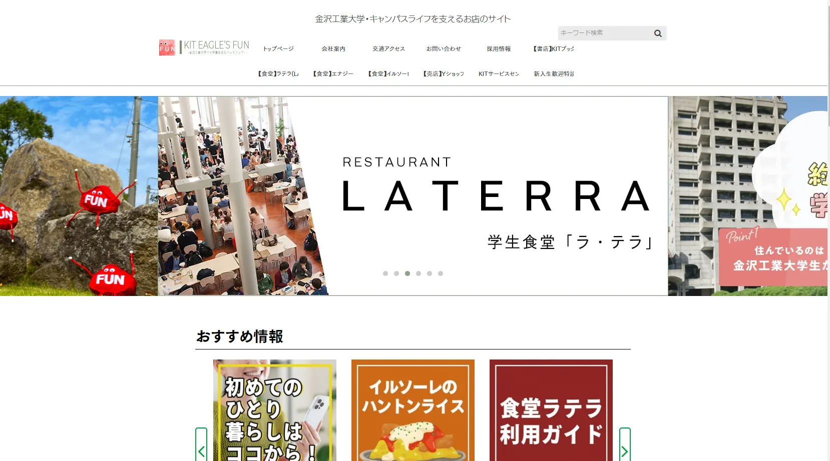 会社HPの改良のスクリーンショット